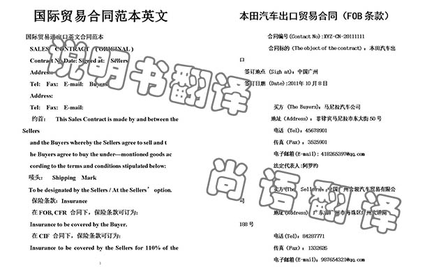 外貿(mào)合同翻譯不同語種的費(fèi)用情況解析