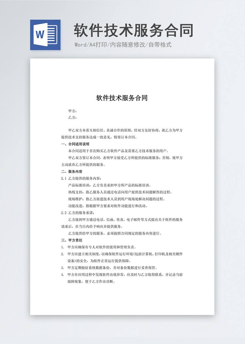 翻譯服務(wù)合同如何提出要求？怎樣保證翻譯質(zhì)量？