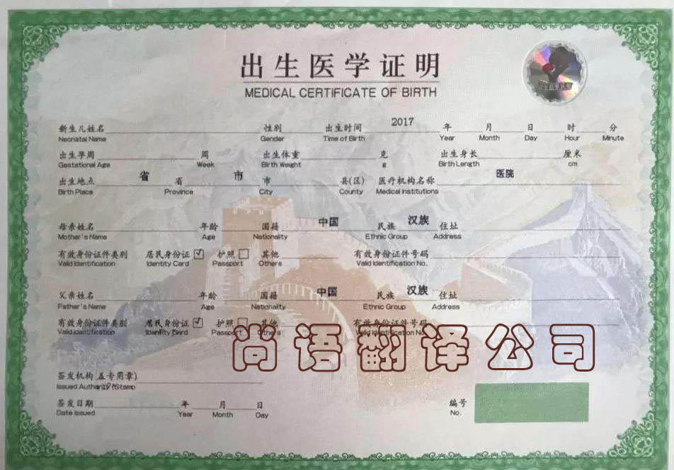 出生證翻譯要多少錢？翻譯美國出生證多少錢？