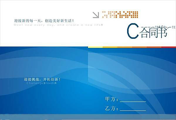 合同翻譯價(jià)格高低不等，如何選擇優(yōu)質(zhì)公司？