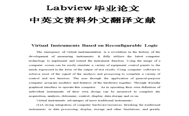 論文翻譯標(biāo)準(zhǔn)收費多少錢，可以免費試譯嗎？