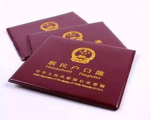 戶口本翻譯每頁(yè)是如何收費(fèi)的？按什么標(biāo)準(zhǔn)收費(fèi)？