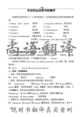說明書翻譯1000字的價格一般是多少？