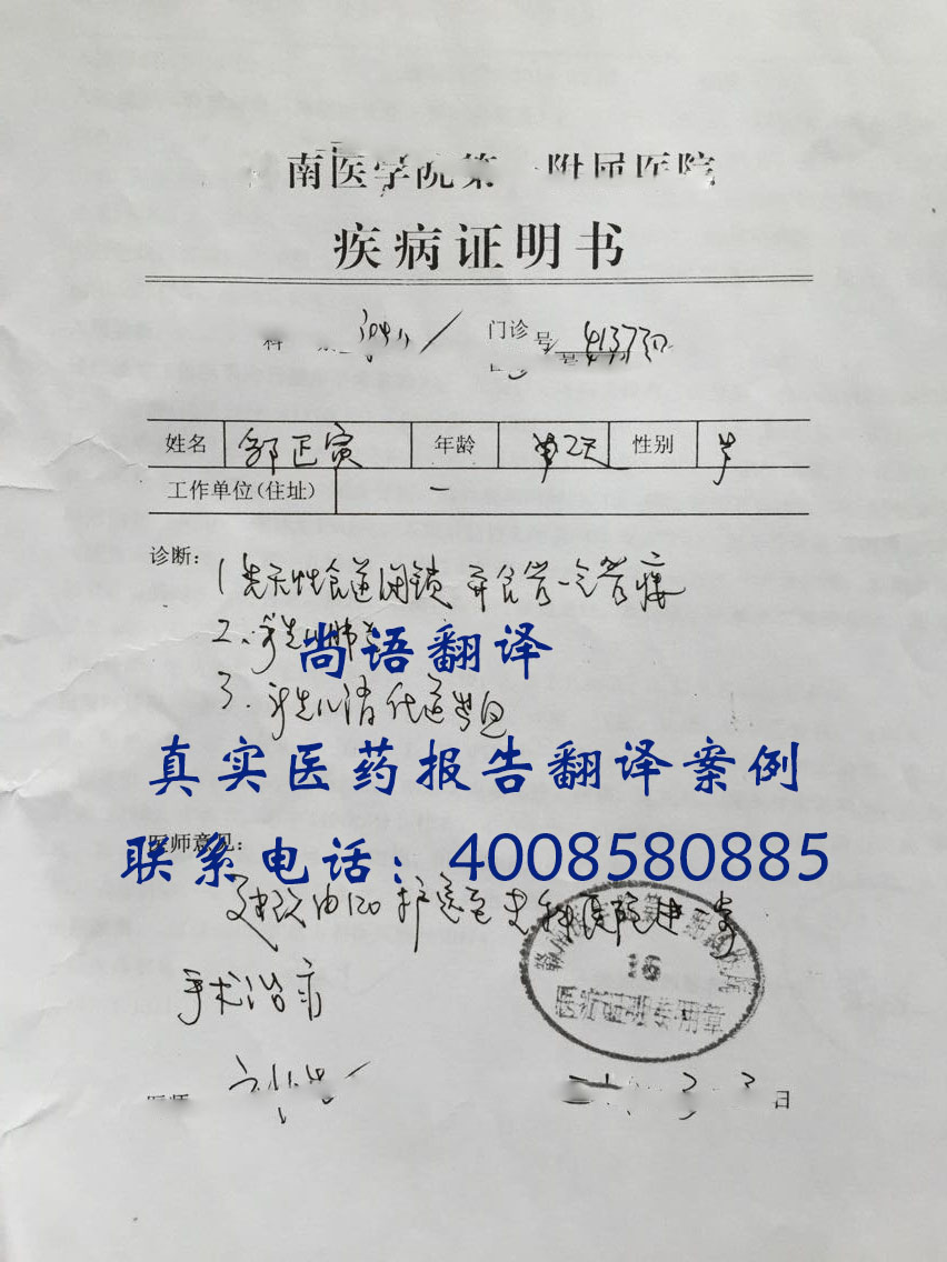 病例翻譯價格是多少？按字?jǐn)?shù)還是按頁數(shù)收費(fèi)？