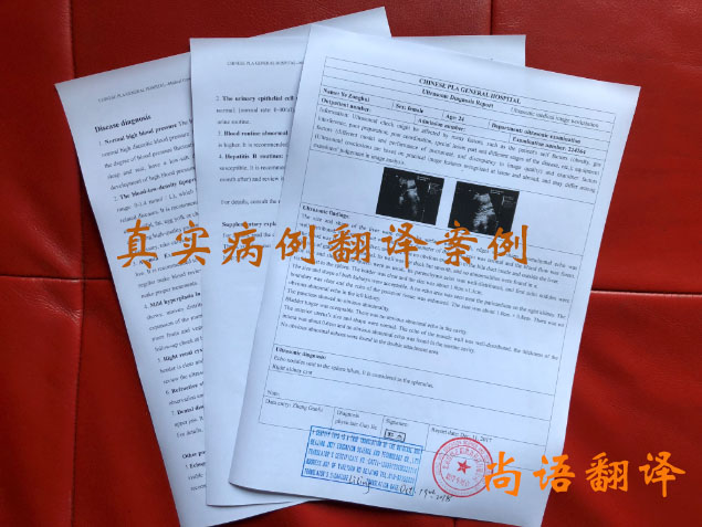 病例翻譯價格收費(fèi)依據(jù)是什么？翻譯一次病例多少錢？