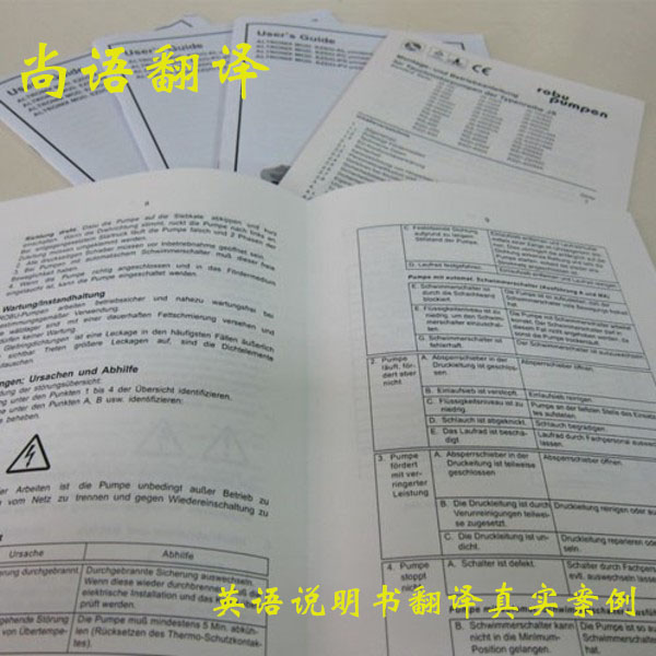 英文說明書翻譯一千字多少錢？怎么收費(fèi)？