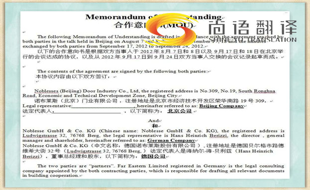 合同翻譯收費(fèi)標(biāo)準(zhǔn)需要多少錢？多長時間能完成翻譯？