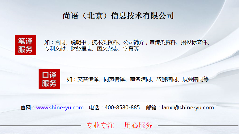 專業(yè)合同翻譯易被忽略的細(xì)節(jié)及價格