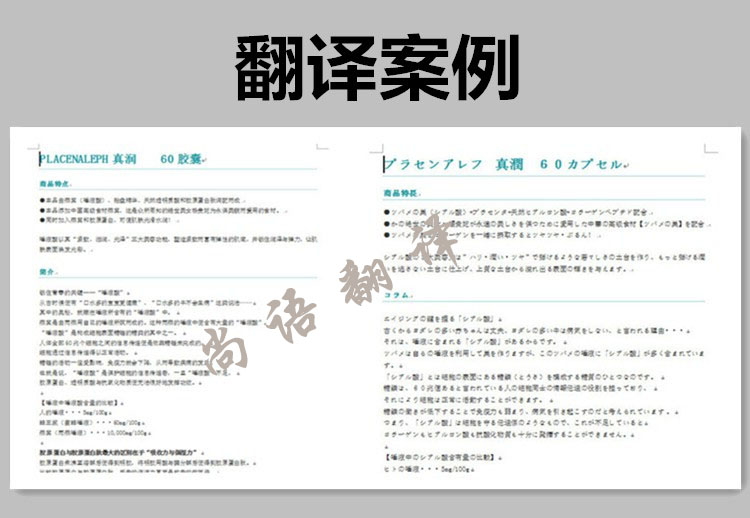 北京日語說明書翻譯收費標(biāo)準(zhǔn)是多少？