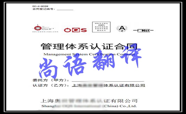 合同公證翻譯蓋章費(fèi)用是多少錢，在哪里翻譯公證