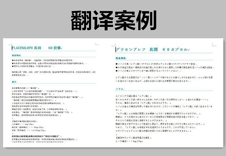 日語合同翻譯怎么收費(fèi)，專業(yè)合同翻譯公司報(bào)價(jià)