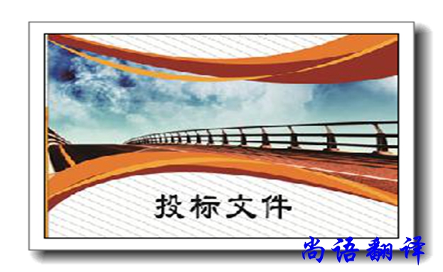 韓語標(biāo)書翻譯價格及收費標(biāo)準(zhǔn)是否有專業(yè)統(tǒng)一的制度