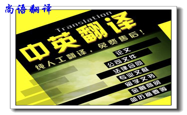 英語文件翻譯成中文價格是多少錢，翻譯公司是按什么標(biāo)準(zhǔn)來收費的