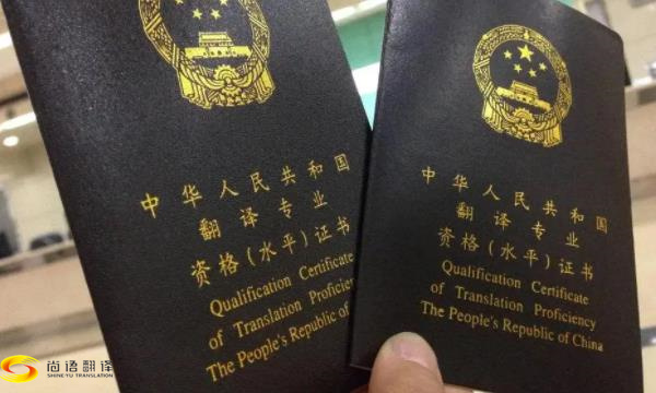 證件翻譯需要注意哪些事項？北京，西安證件翻譯公司推薦