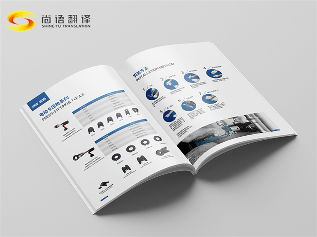 專業(yè)醫(yī)療翻譯服務——尚語翻譯公司為您提供精準可靠的醫(yī)療文件翻譯